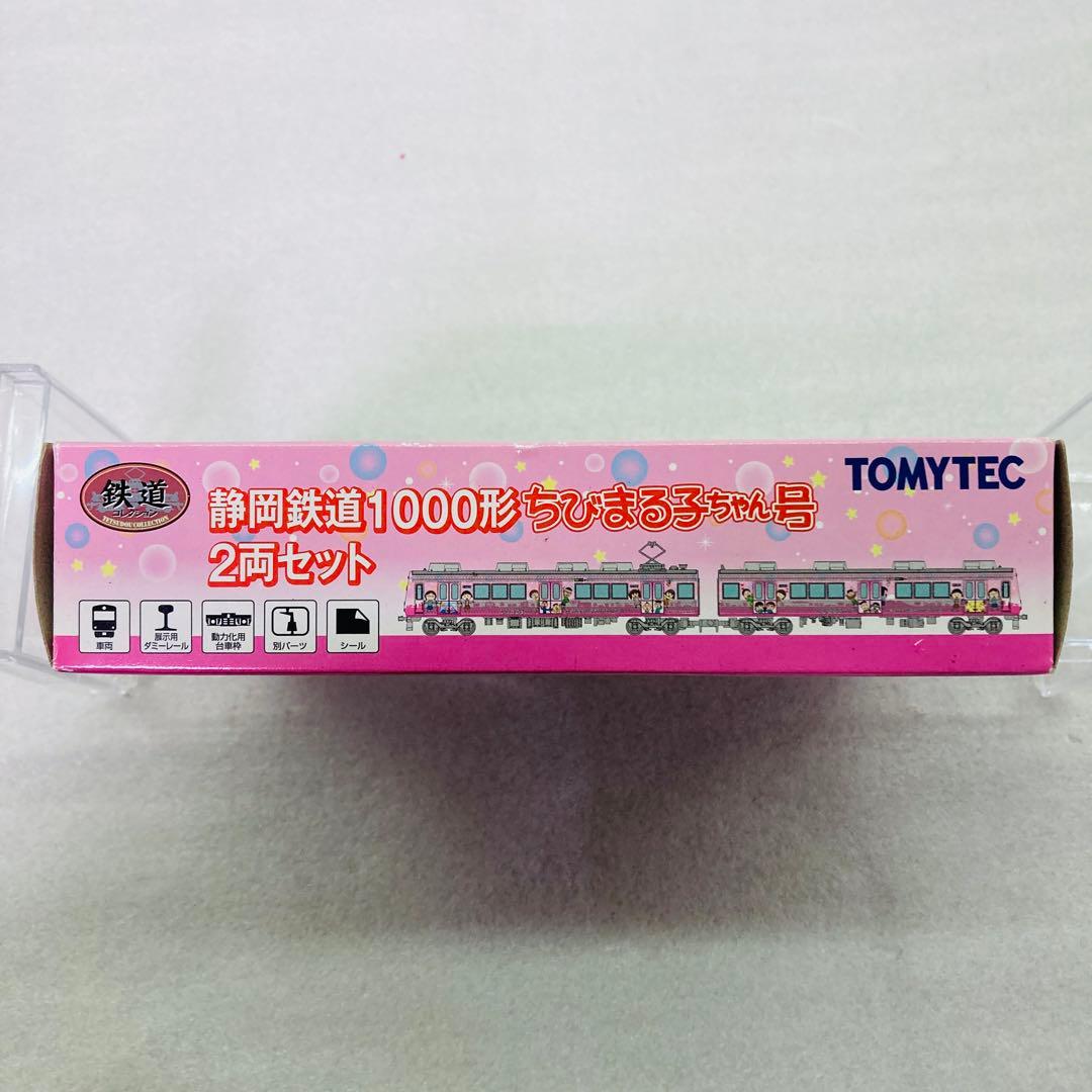 【未使用品】TOMYTEC 静岡鉄道1000形『ちびまる子ちゃん号』2両セット