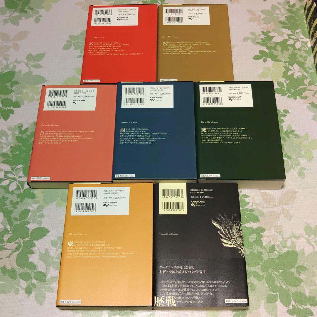 オーバーロード 10周年記念　1～16巻+三方背ケース　特カバー　アニメ化