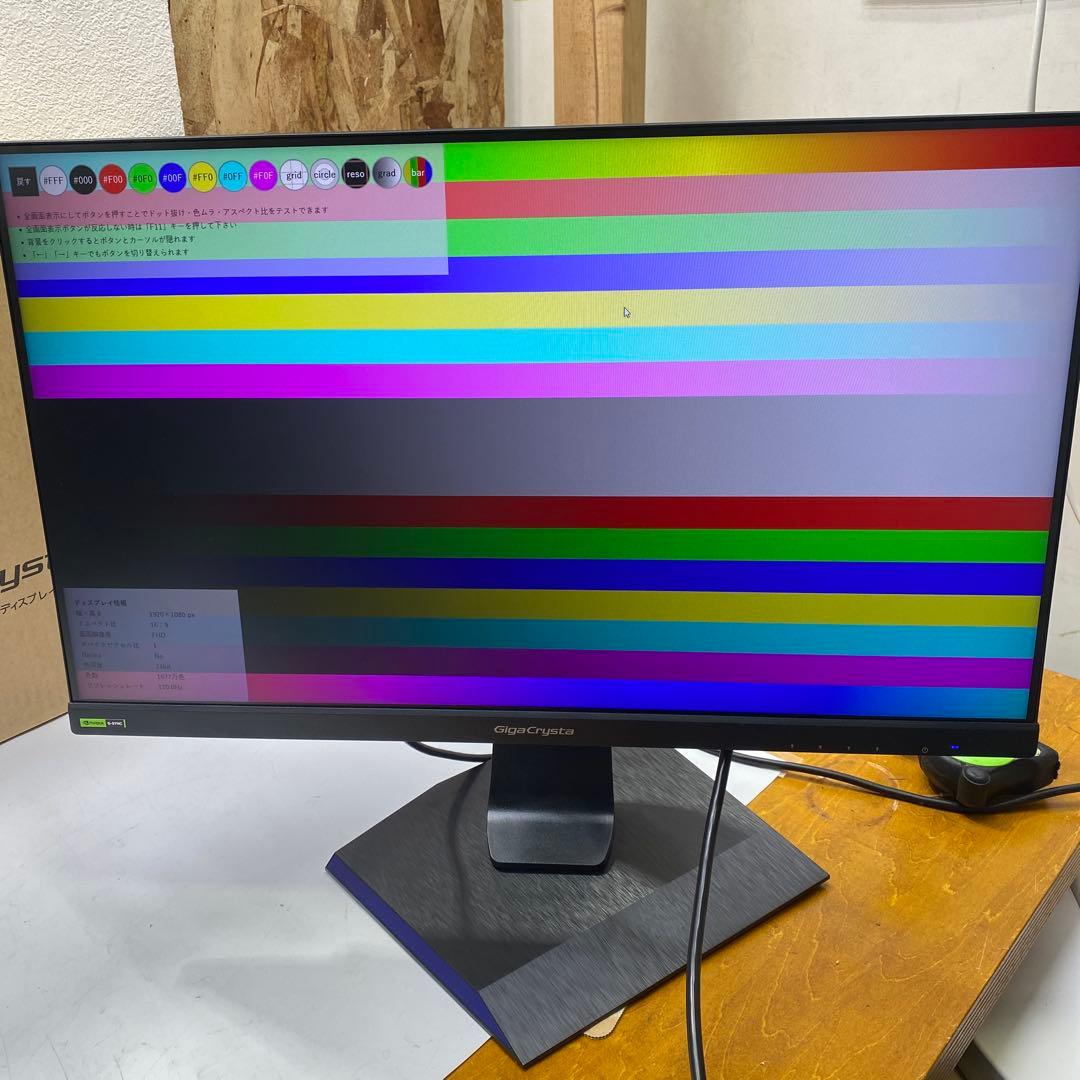 IODATA GigaCrysta 23.8型 最大180hz GD241JD