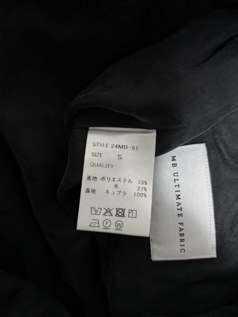 MB ULTIMATE FABRIC ウール縮絨サルエルパンツ 　グレー S