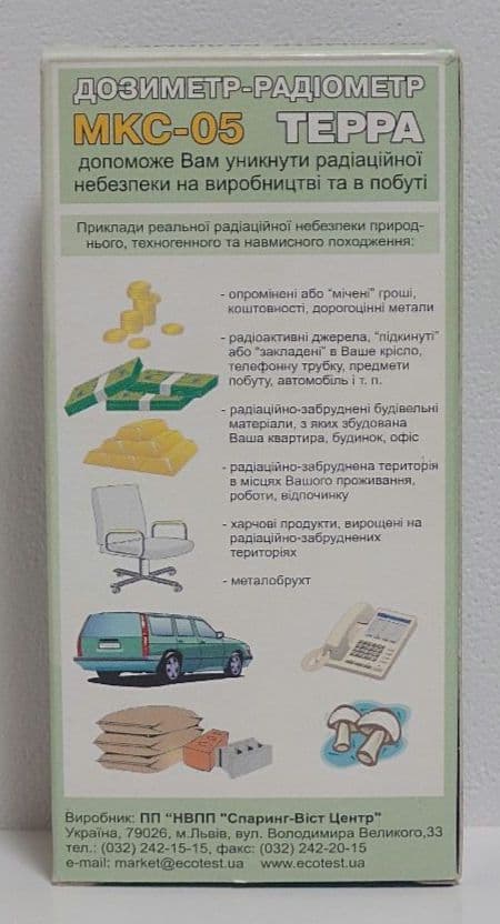 放射線測定器 TEPPA MKC-05 製