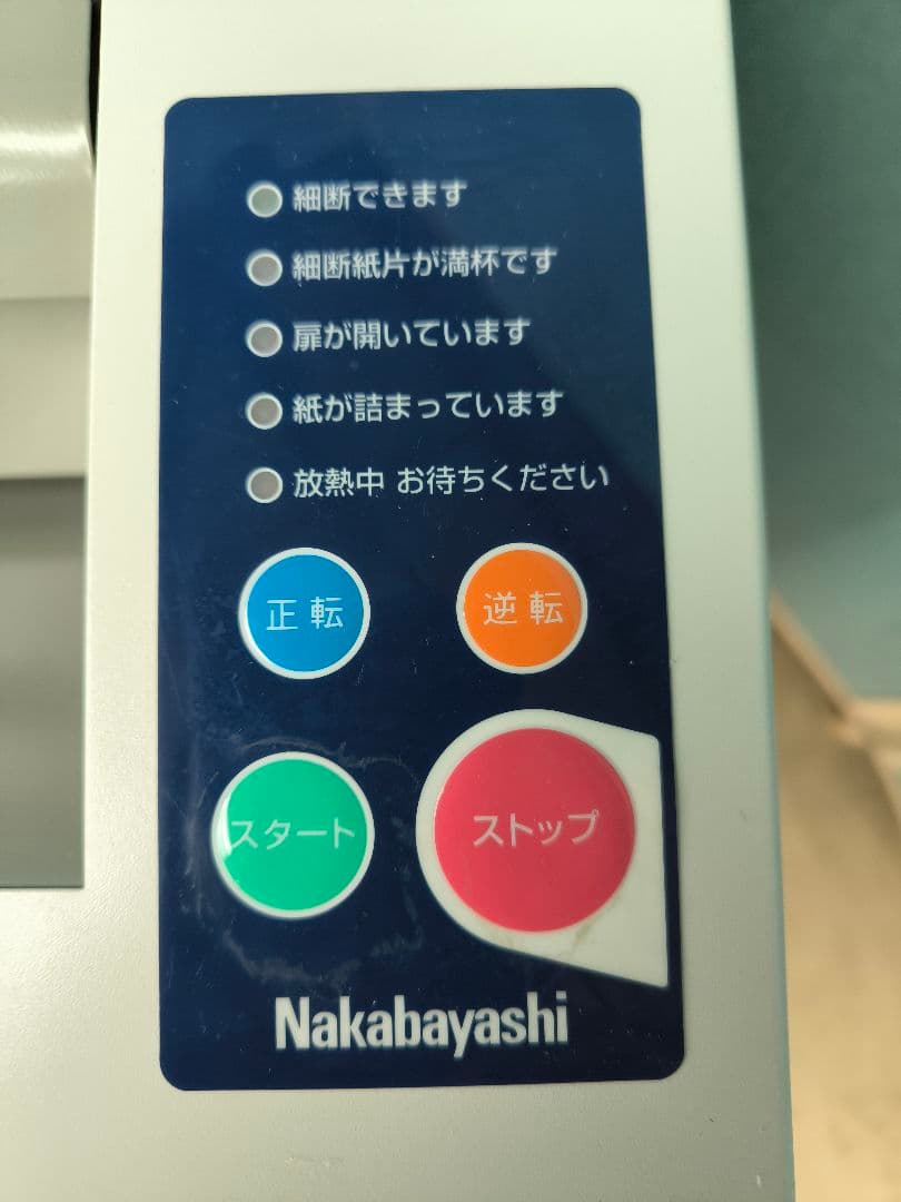 2020年購入　A3対応　ナカバヤシ　オフィスシュレッダ　SXI-406CE