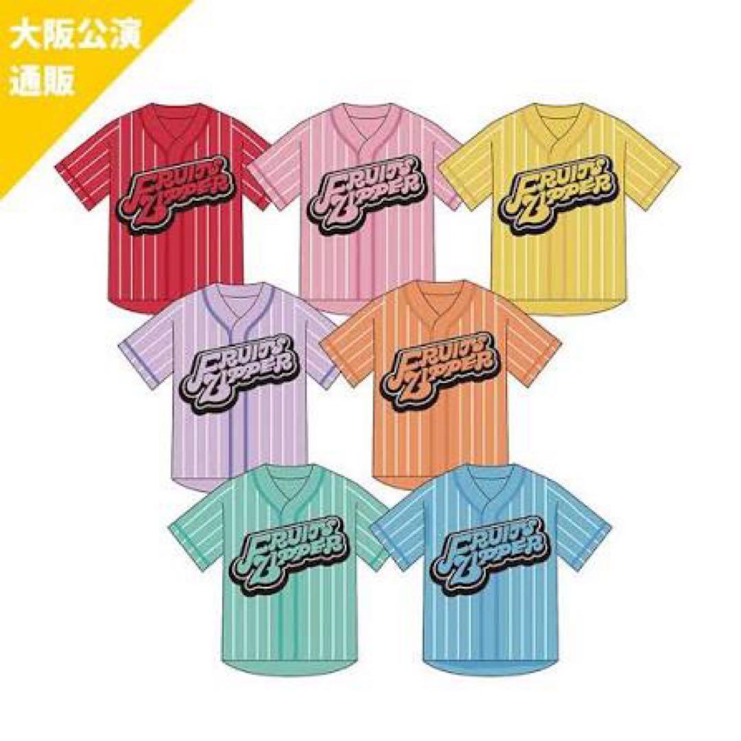 FRUITS ZIPPER 月足天音 推しアピユニフォーム