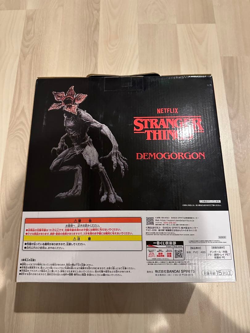 STRANGER THINGS DEMOGORGON A賞　一番くじ