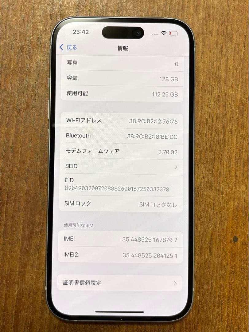 Apple iPhone 15 128GB ホワイト 本体　SIMフリー