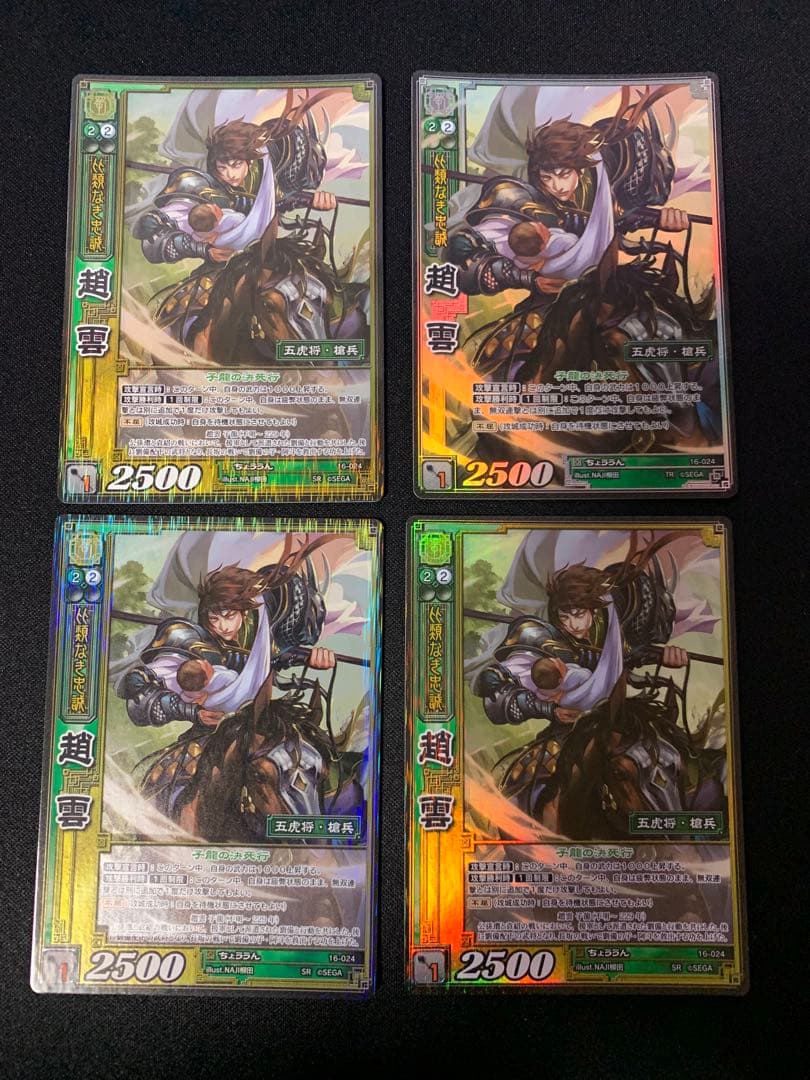 三国志大戦TCG　16-024 趙雲 [SR]3枚 [TR]1枚