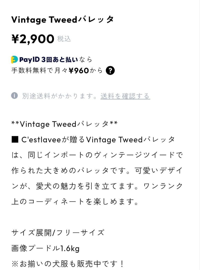 C'estlavee　今季新作　ワンピースバレッタセット①