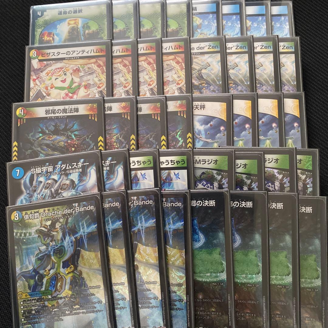 4Cダーバンデ スリーブ付き即日発送ゆうゆうメルカリ便