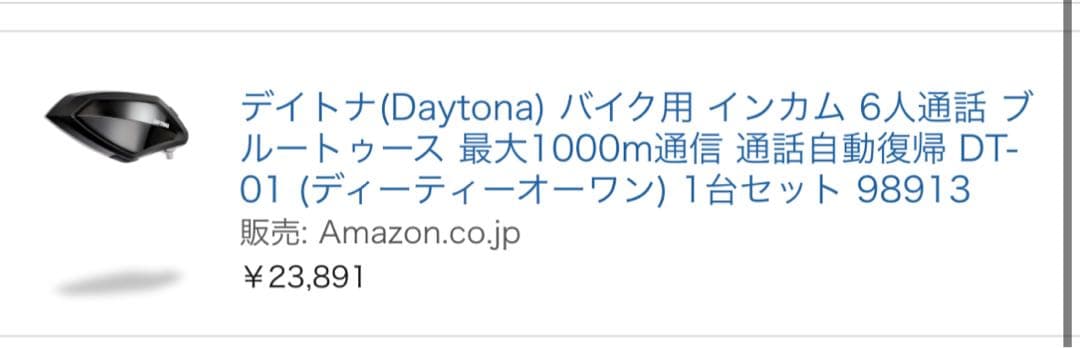 DAYTONA バイクインカム