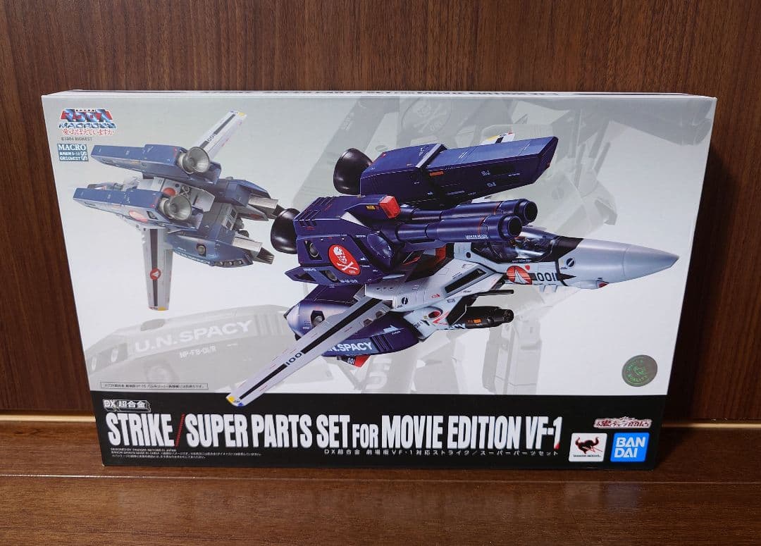DX超合金 劇場版 VF-1S バルキリー 一条輝機&ストライク/スーパーパーツ