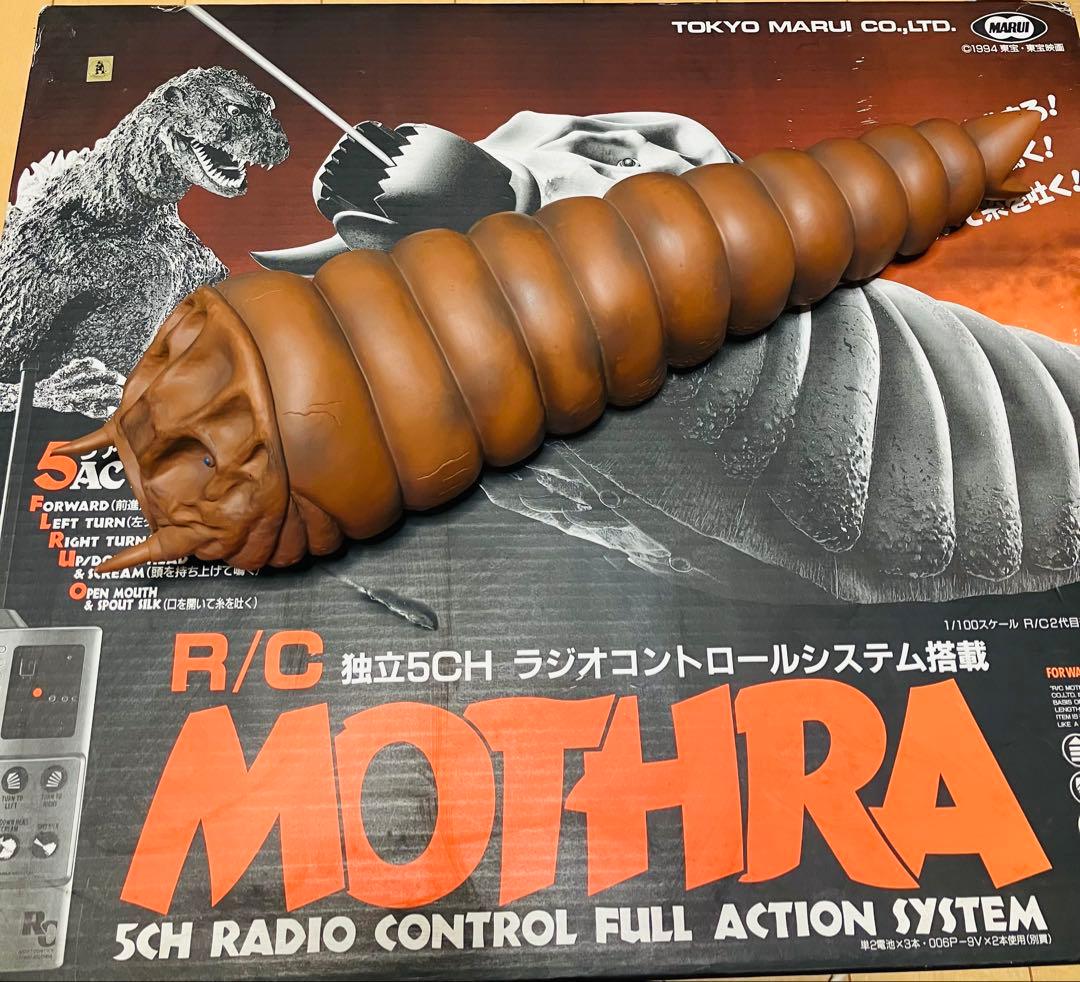 モスラ（幼虫）ラジコン R/C ジャンク品