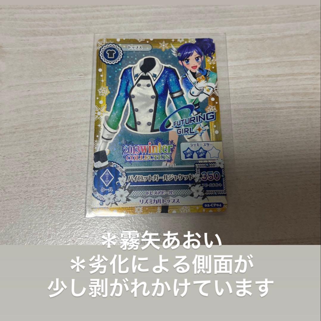 アイカツカード ブランドロゴ入り