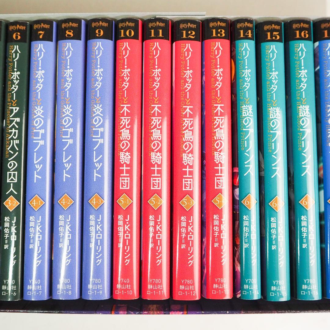 新装版 ハリーポッター 文庫全7巻 全20冊セット 専用ボックス入り K8986