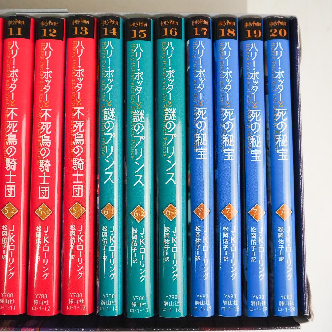 新装版 ハリーポッター 文庫全7巻 全20冊セット 専用ボックス入り K8986
