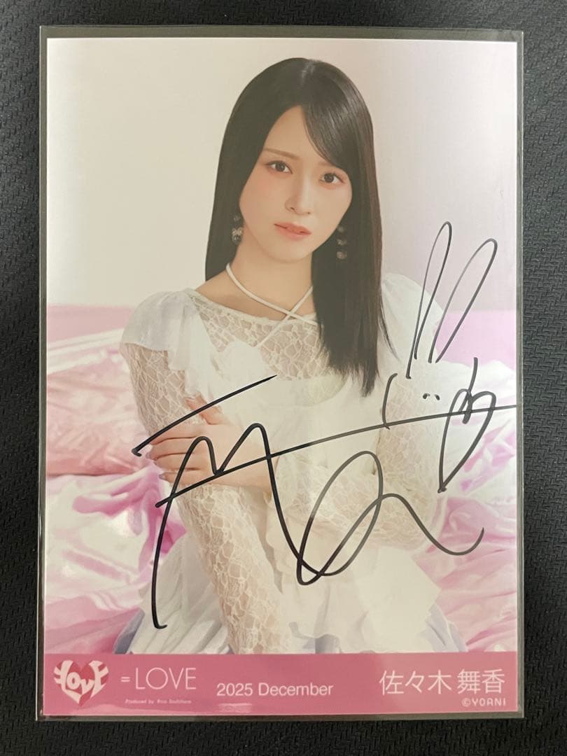 佐々木舞香 ラブソング 直筆