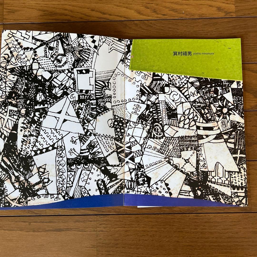 【値下げ】キャンバス　油彩 　箕村禧男　1978年「淑女の紙芝居」 ☆図録付き