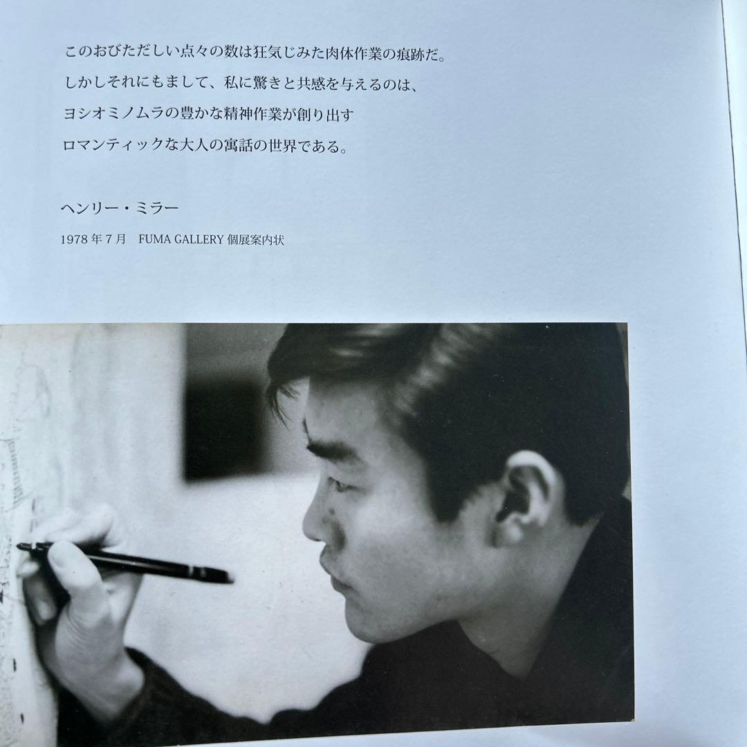 【値下げ】キャンバス　油彩 　箕村禧男　1978年「淑女の紙芝居」 ☆図録付き