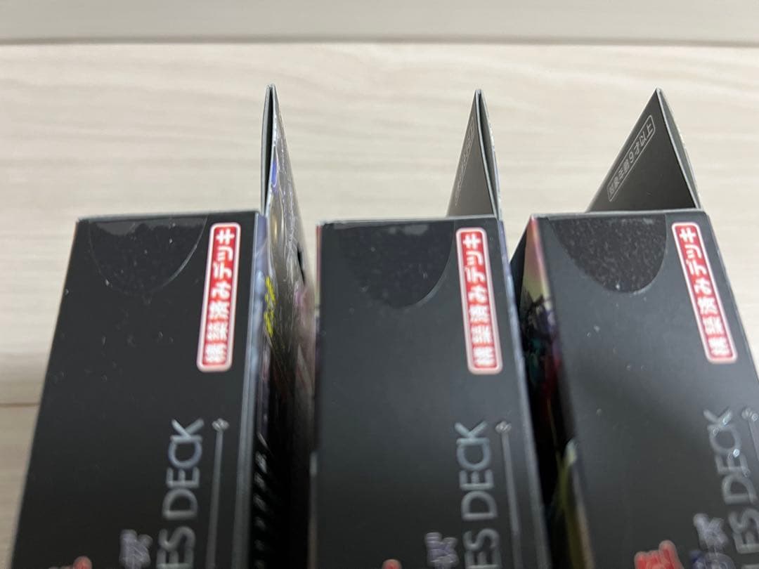 遊戯王　THE CHRONICLES DECK 白の物語 3個セット