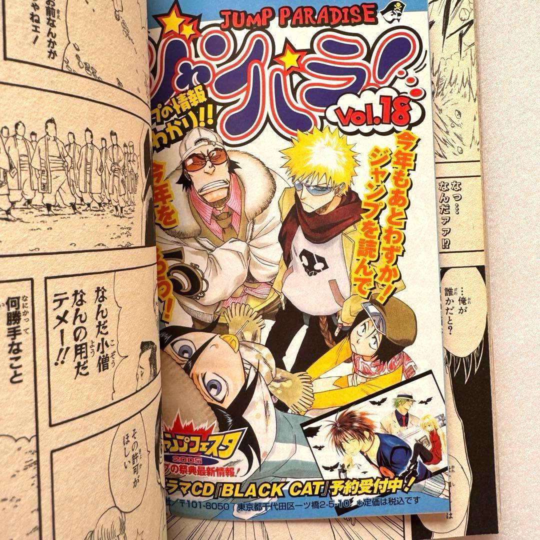 銀魂 1〜12巻セット（初版・帯付き・ジャンパラ付）＆金魂　第零巻カバー