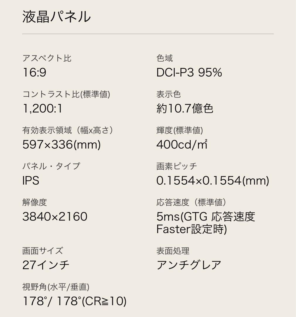 LG 27UP600 4K IPS HDR モニター　27インチ 動作確認済み