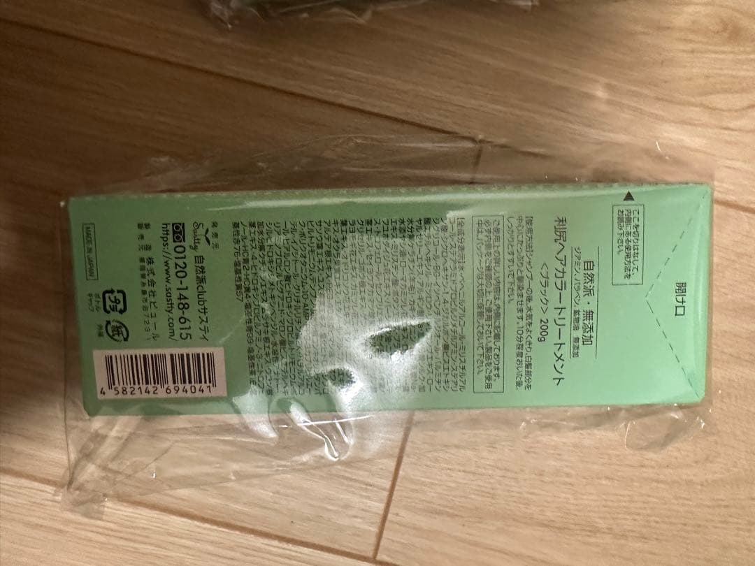 利尻 ヘアカラートリートメント ブラック3個とダークブラウン２個