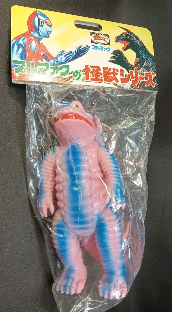 ブルマァク 復刻版 怪獣ソフビ 「ケムラー」 未開封新品 袋に一部破れ有