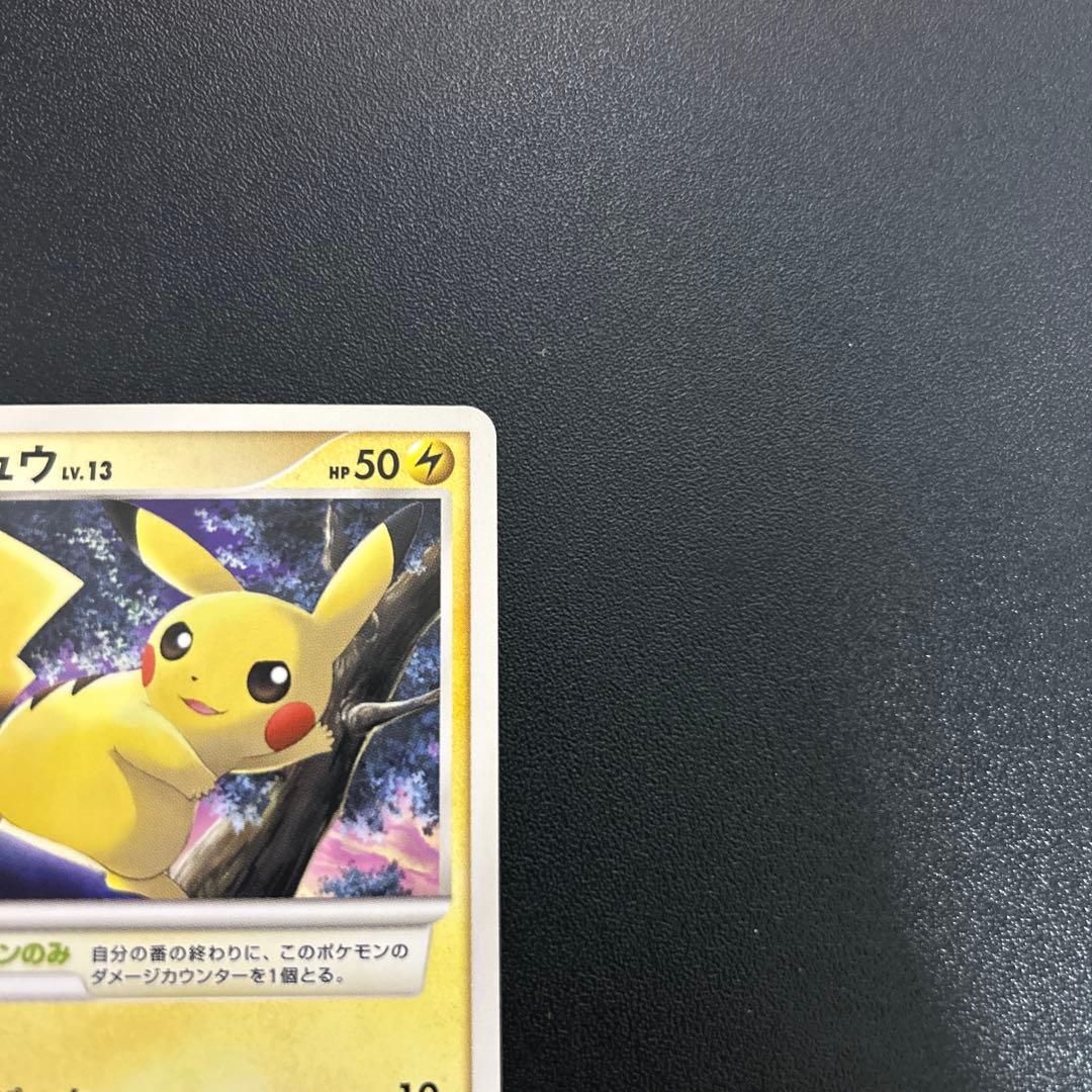 ピカチュウ Lv.13 025/DP-P バトルロード スプリング プロモ