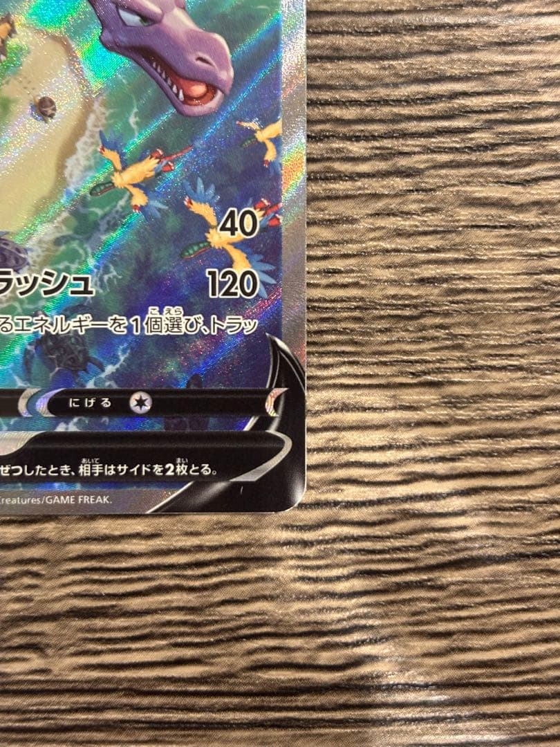 ポケモンカード プテラVSTAR SR S11ロストアビス 106/100