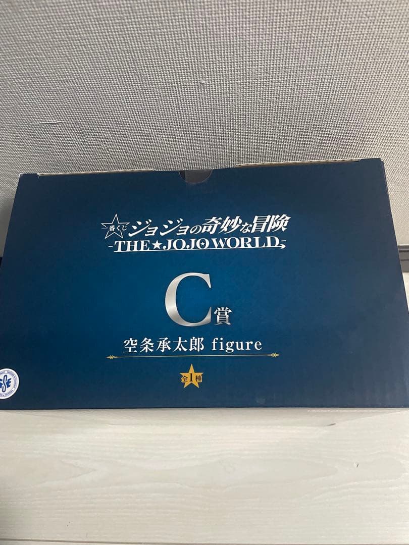 ジョジョ　一番くじ　フィギュア　 C賞　空条承太郎 ジョジョワールド