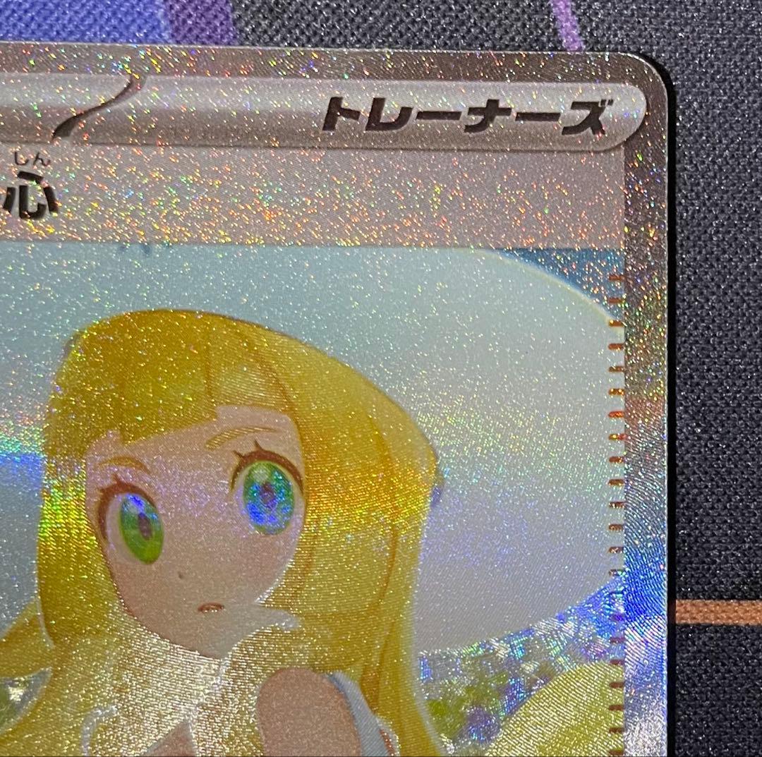 【極美品】SAR リーリエの決心 091/063 メガブレイブ ローダー付