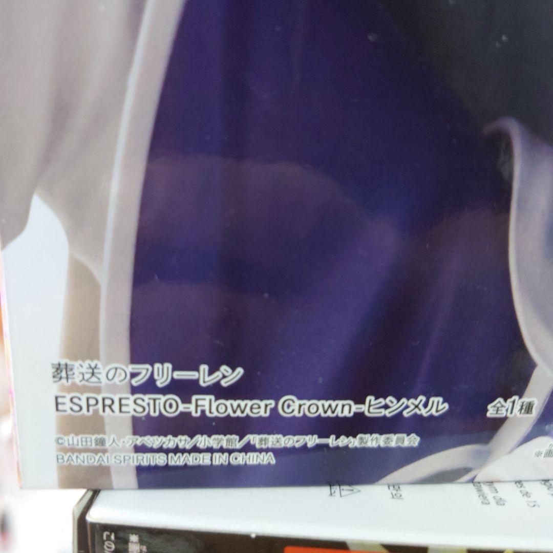 葬送のフリーレン　ヒンメル　フリーレン　 2体セット