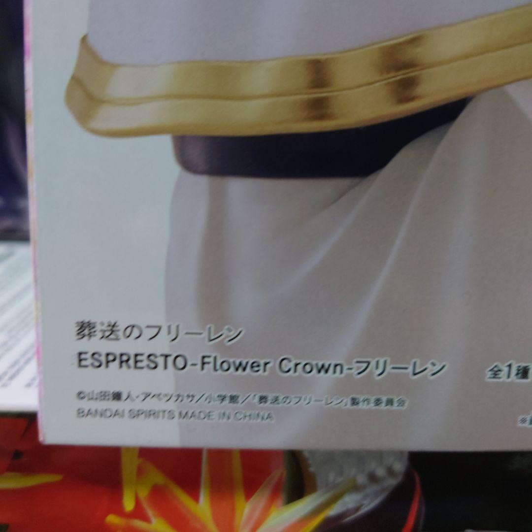 葬送のフリーレン　ヒンメル　フリーレン　 2体セット