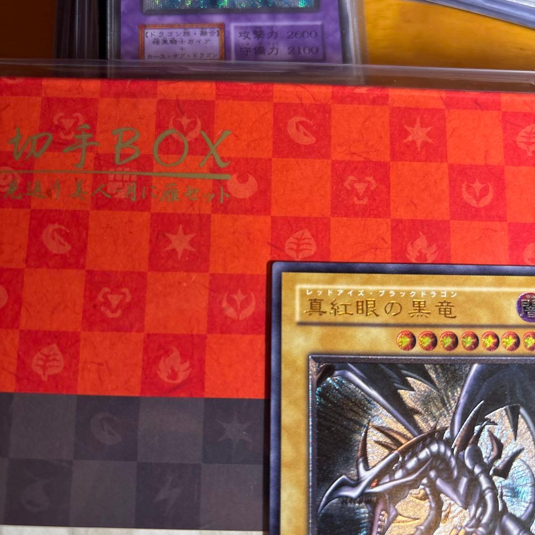 真紅眼の黒竜　レリーフ　レッドアイズブラックドラゴン