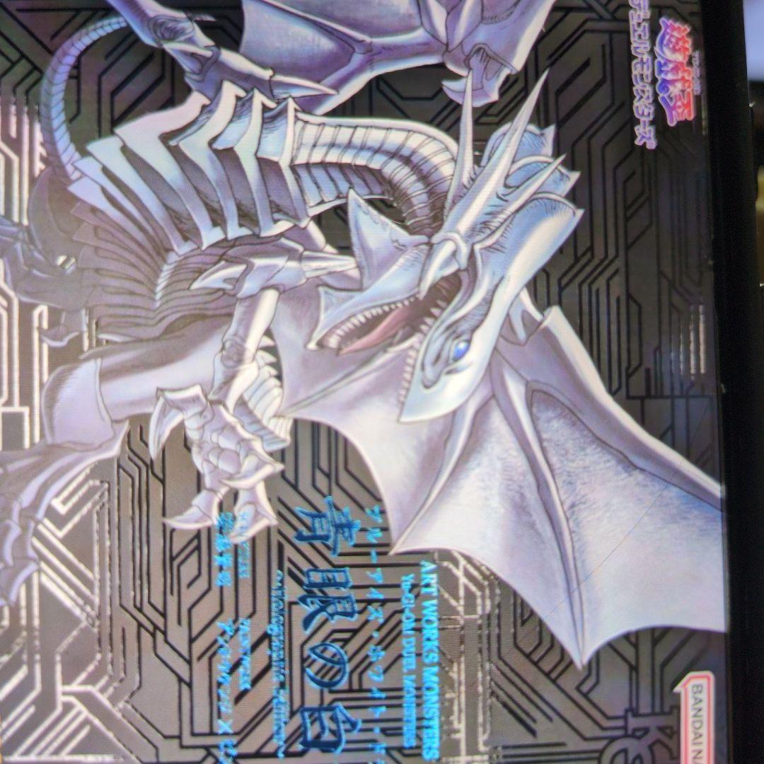 青眼の白龍ブルーアイズ.ホワイトドラゴン。