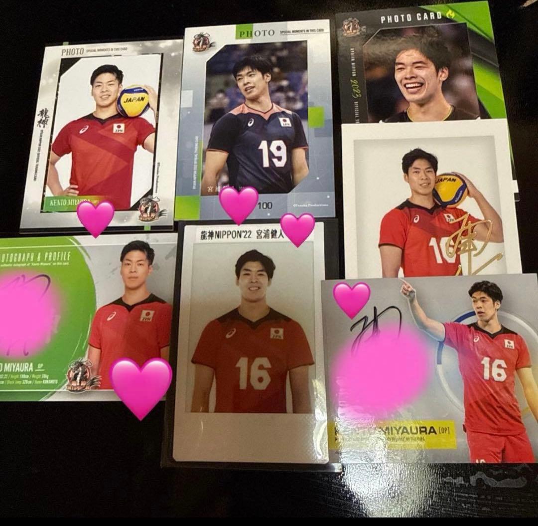 宮浦健人　直筆サイン