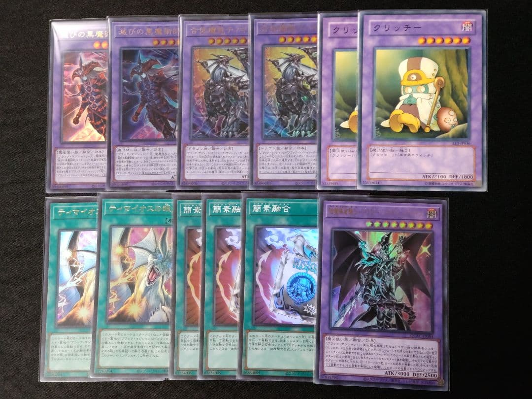 滅びの黒魔術師　ティマイオスの眼光　簡素融合　出張パーツ