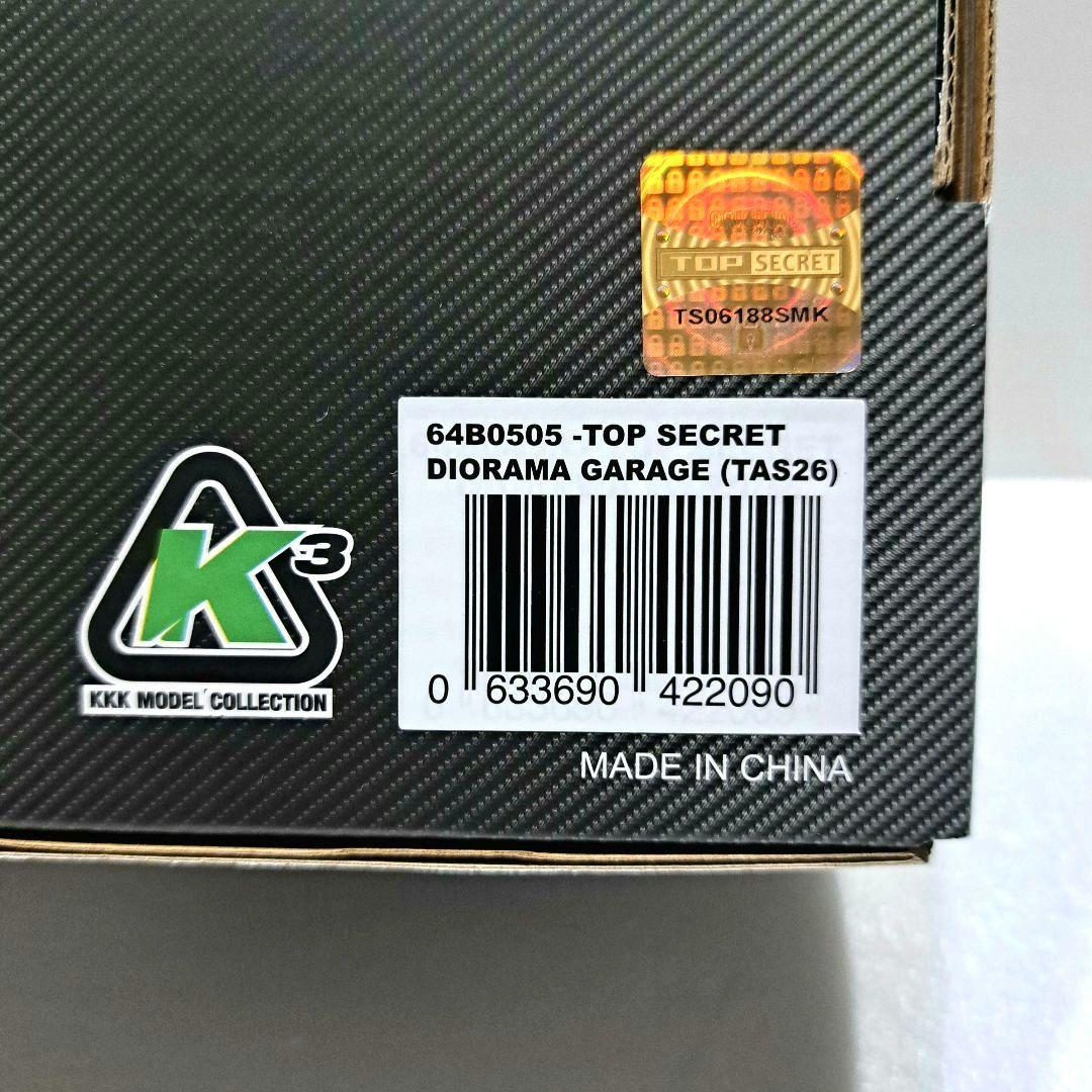 東京オートサロン2026限定 TOP SECRET 1/64 ジオラマガレージ