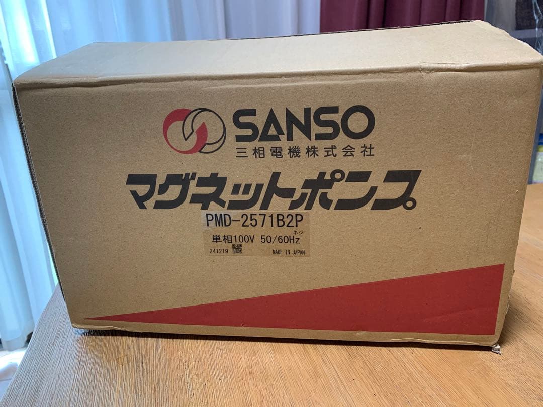 マグネットポンプ　PMD-2571B2P☆