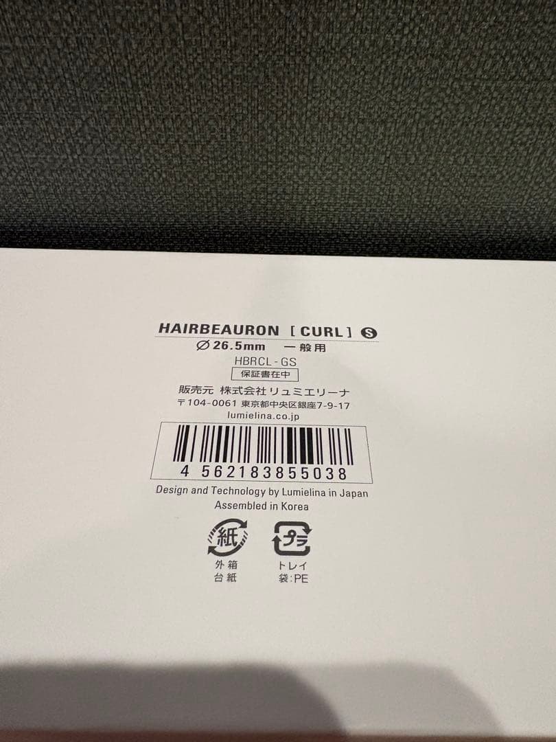 HAIRBEAURON HBRCL-GSリュミエリーナ 2D 26.5 S