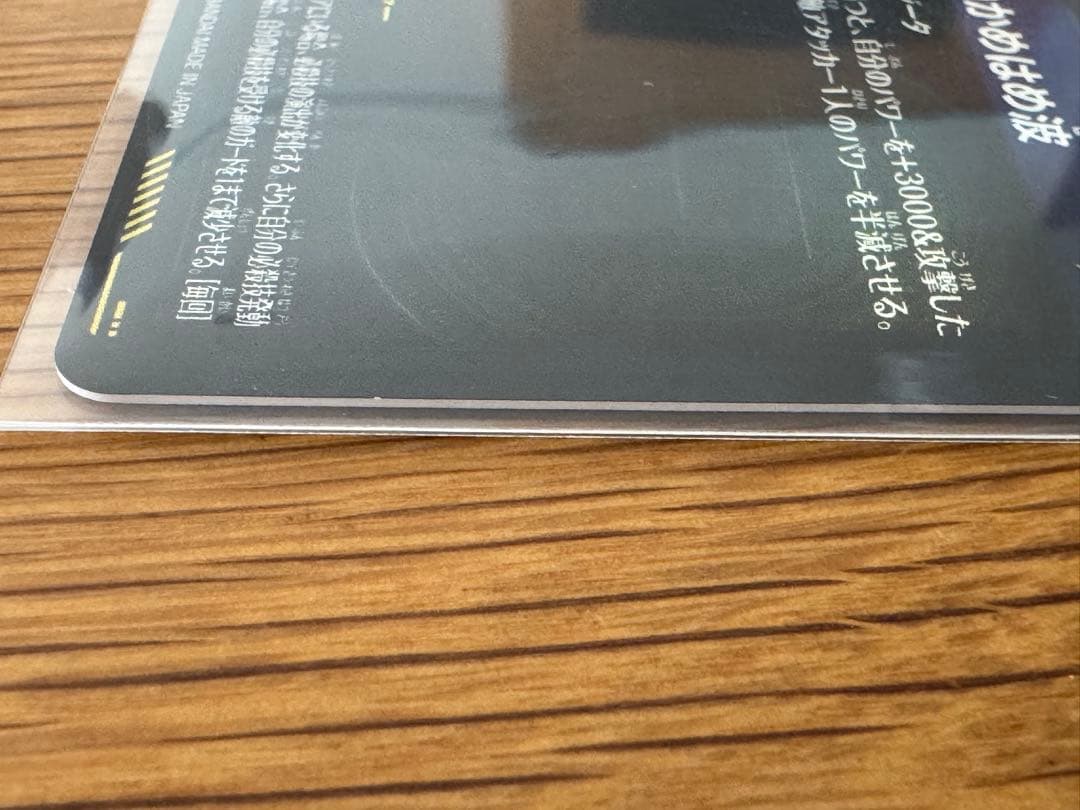 ドラゴンボール スーパーダイバーズ SDV7-SEC2 ゴジータBR パラレル