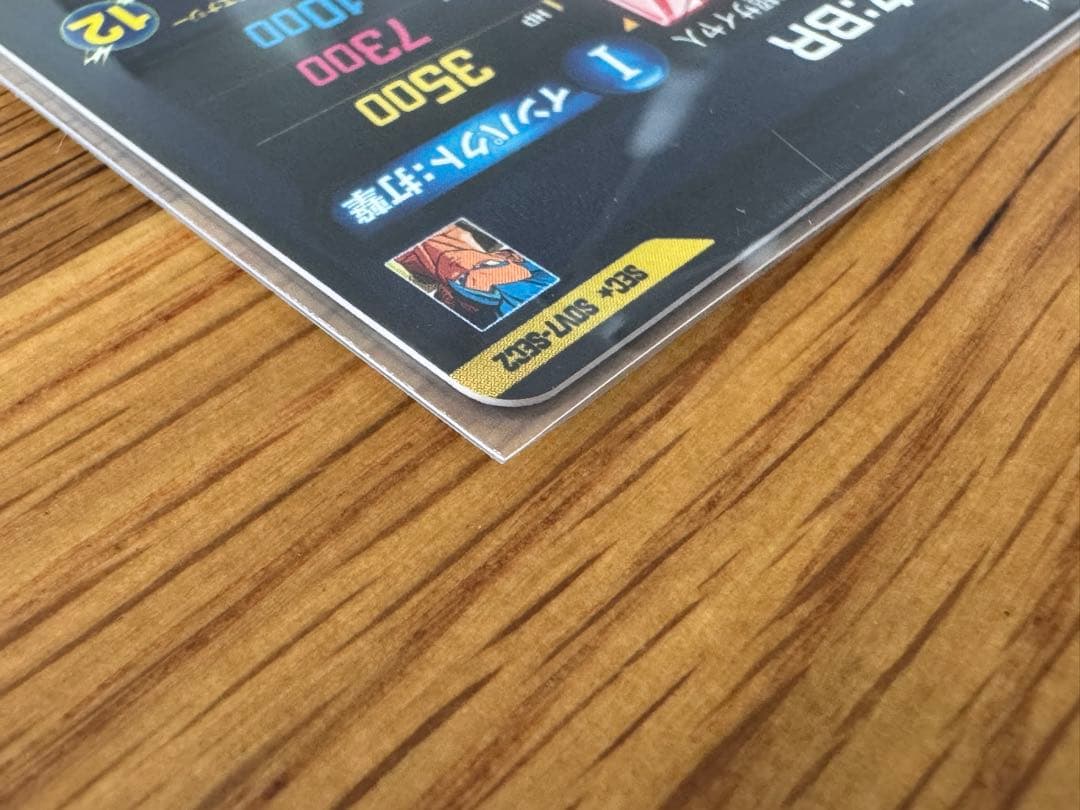 ドラゴンボール スーパーダイバーズ SDV7-SEC2 ゴジータBR パラレル