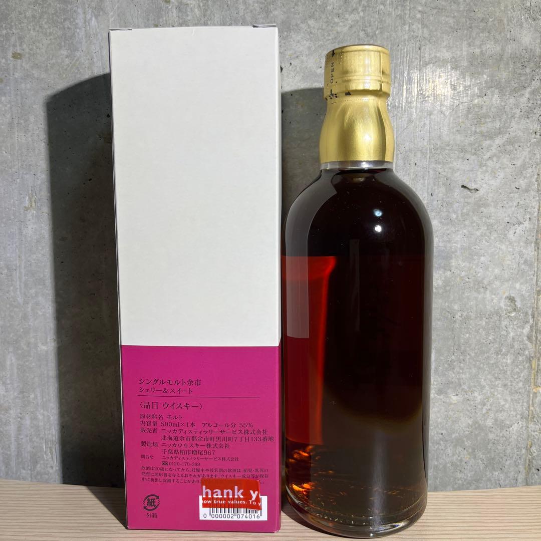 ニッカ　余市　蒸溜所　限定　シェリー　&　スイート　新品　ウイスキー　500mL