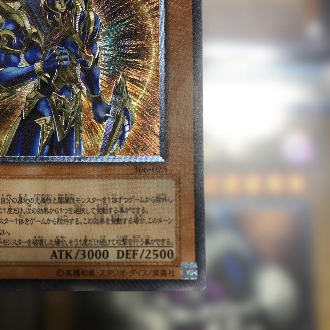 カオスソルジャー　開闢の使者　レリーフ