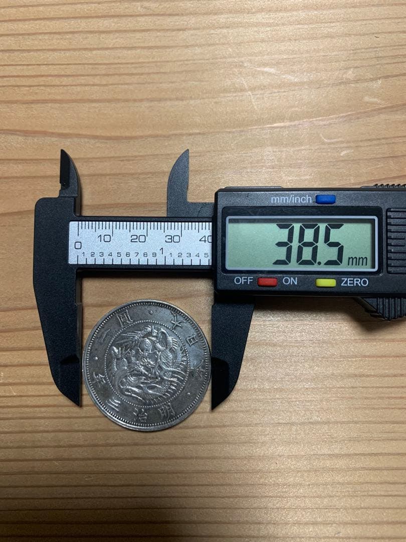 一圓銀貨明治三年　半欠貝園