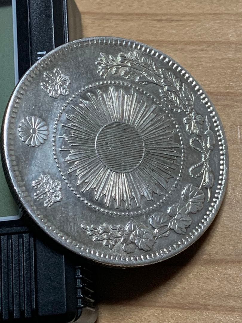 一圓銀貨明治三年　半欠貝園