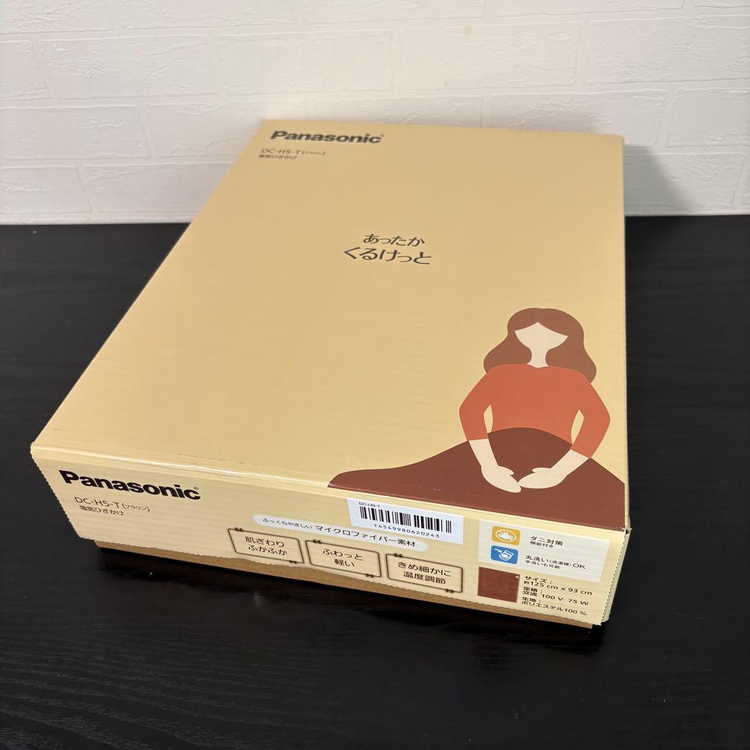 未使用保証付き☆パナソニック 電気ひざかけ DC-H5-T ブラウン 電気毛布