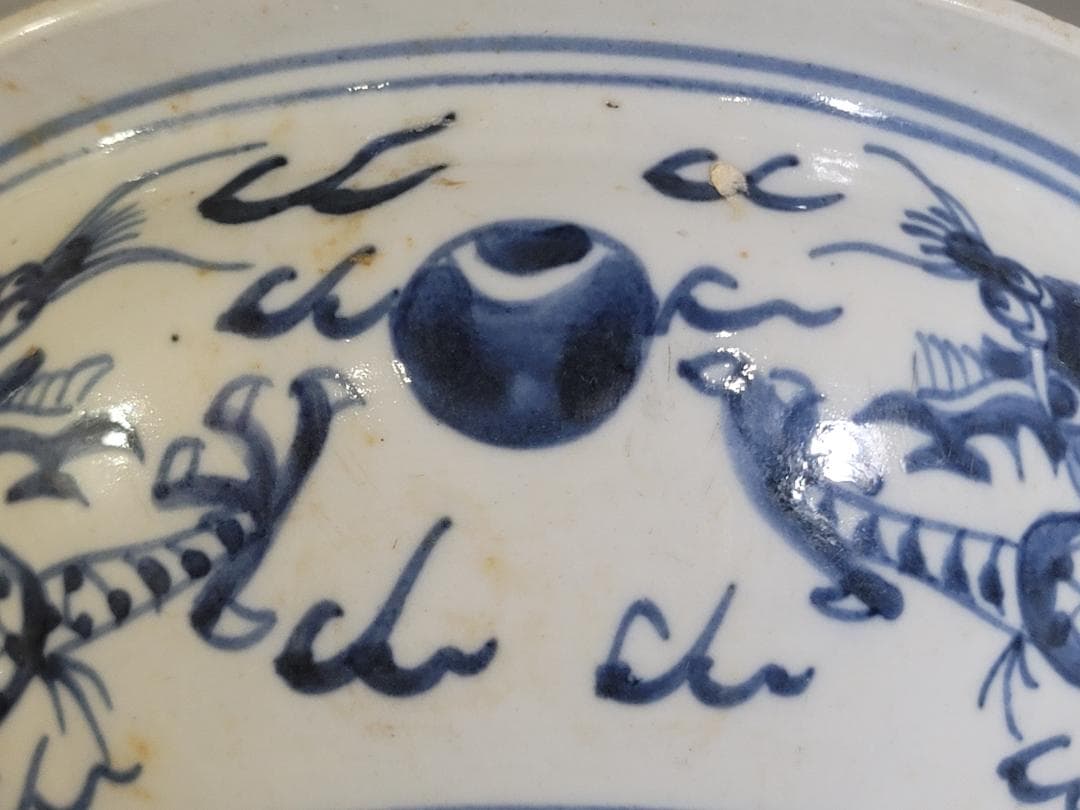 中国 染付 龍模様 碗 時代物 DT169