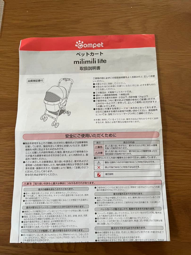 【極美品/2回使用】コムペット　ミリミリライト　レイクブルー　軽量　ペットカート