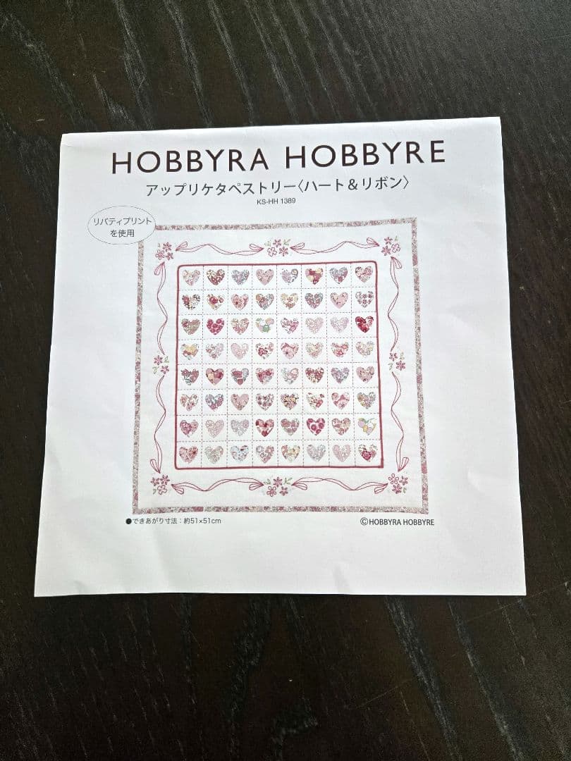 ホビーラホビーレ♪アップリケタペストリー♪ハート&リボン完成品