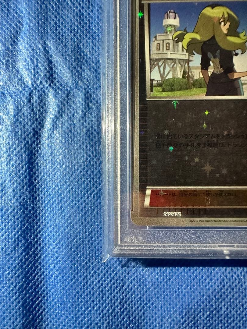 超希少　世界に8枚　極美品　こわいおねえさん　ミラー　psa9